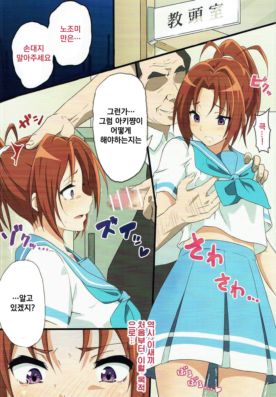 Asuka to Natsuki o Okasu Hon page 3 full