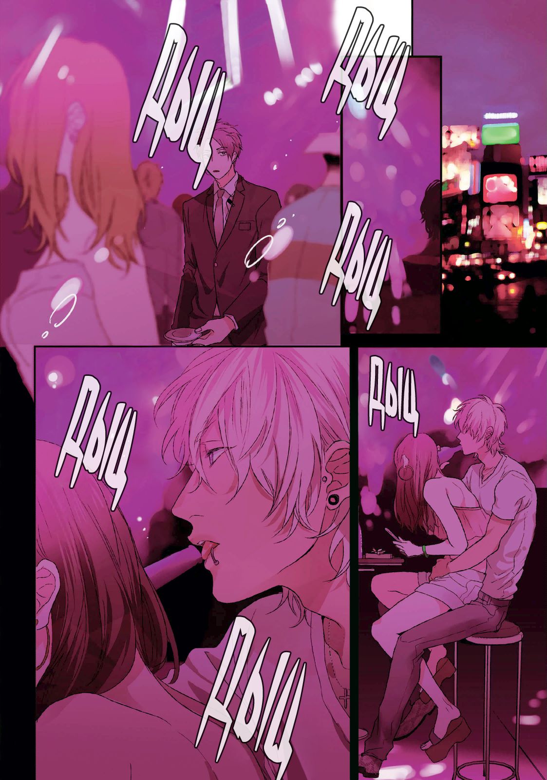 Neon Sign Umber page 8 full