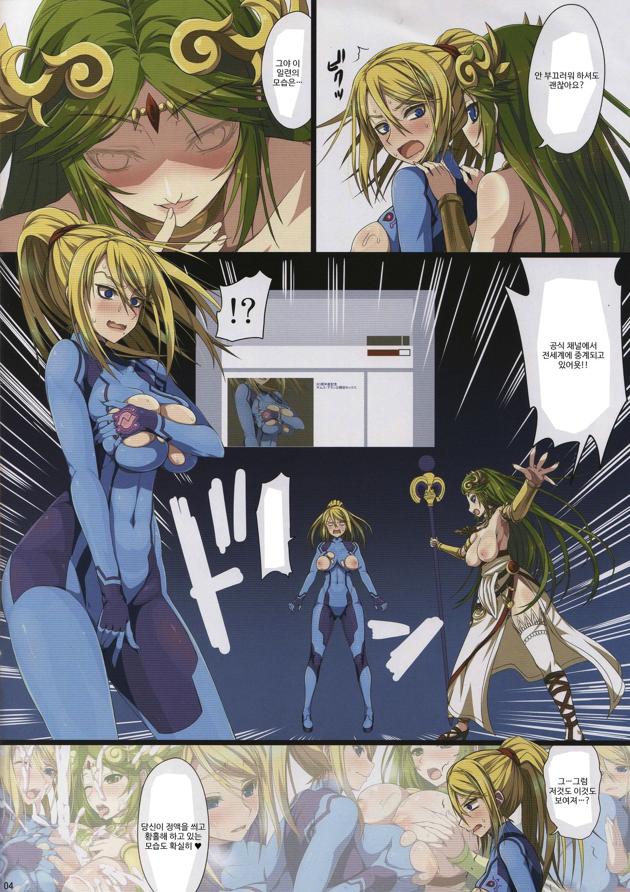 SOLAR SONG Dance to Another Tune 2 page 4 full