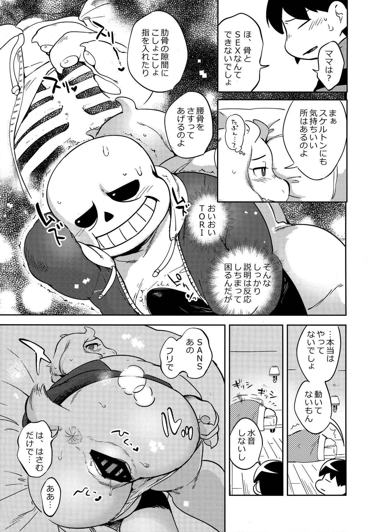 Koibito no Furi Daisakusen page 10 full