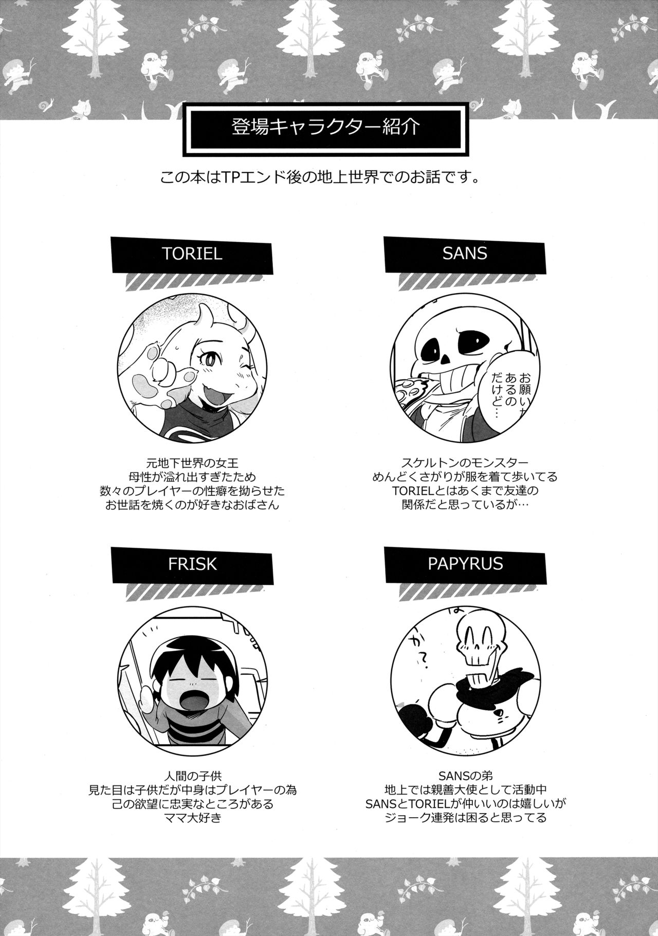 Koibito no Furi Daisakusen page 3 full