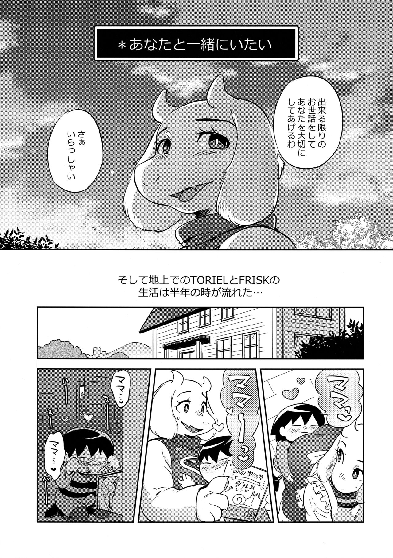 Koibito no Furi Daisakusen page 4 full