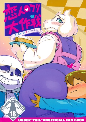 Koibito no Furi Daisakusen cover