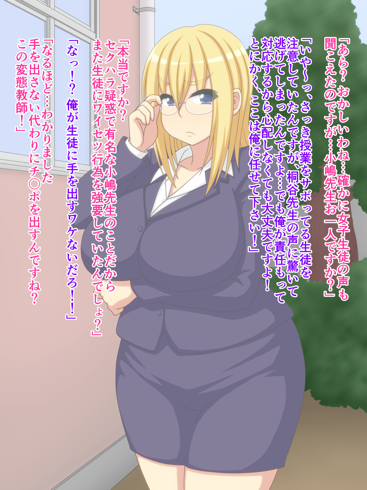 Arigatou Maria Sensei Paizuri Teacher vs SexHara Taiiku Kyoushi page 6 full