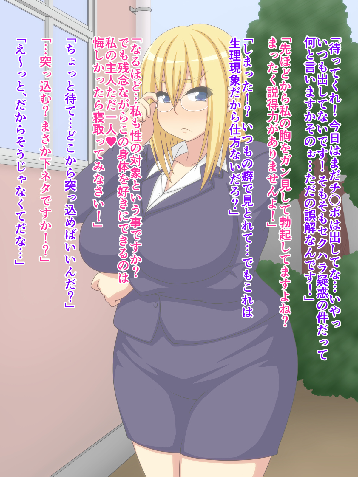 Arigatou Maria Sensei Paizuri Teacher vs SexHara Taiiku Kyoushi page 7 full