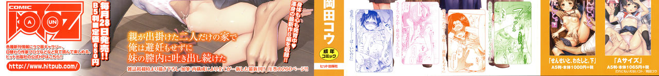Dare ni mo Ienai Koto page 3 full