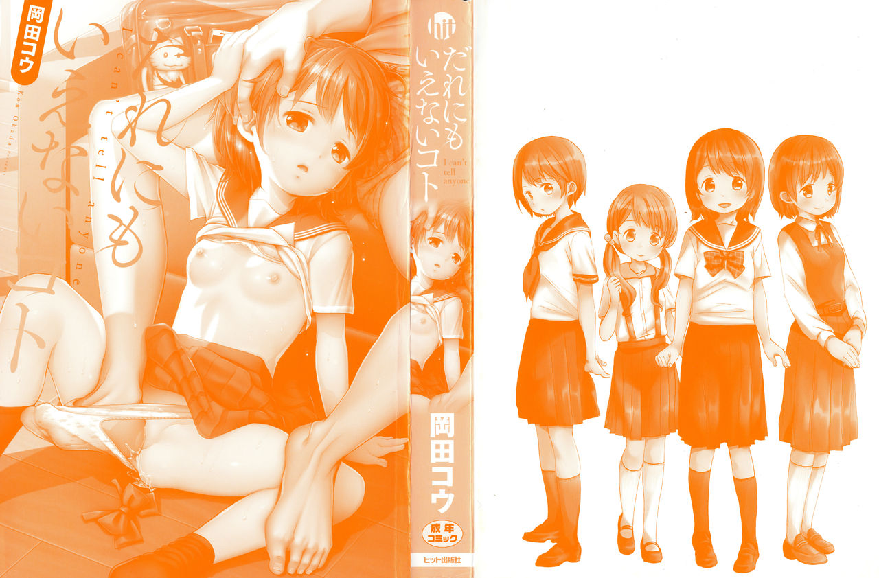 Dare ni mo Ienai Koto page 4 full