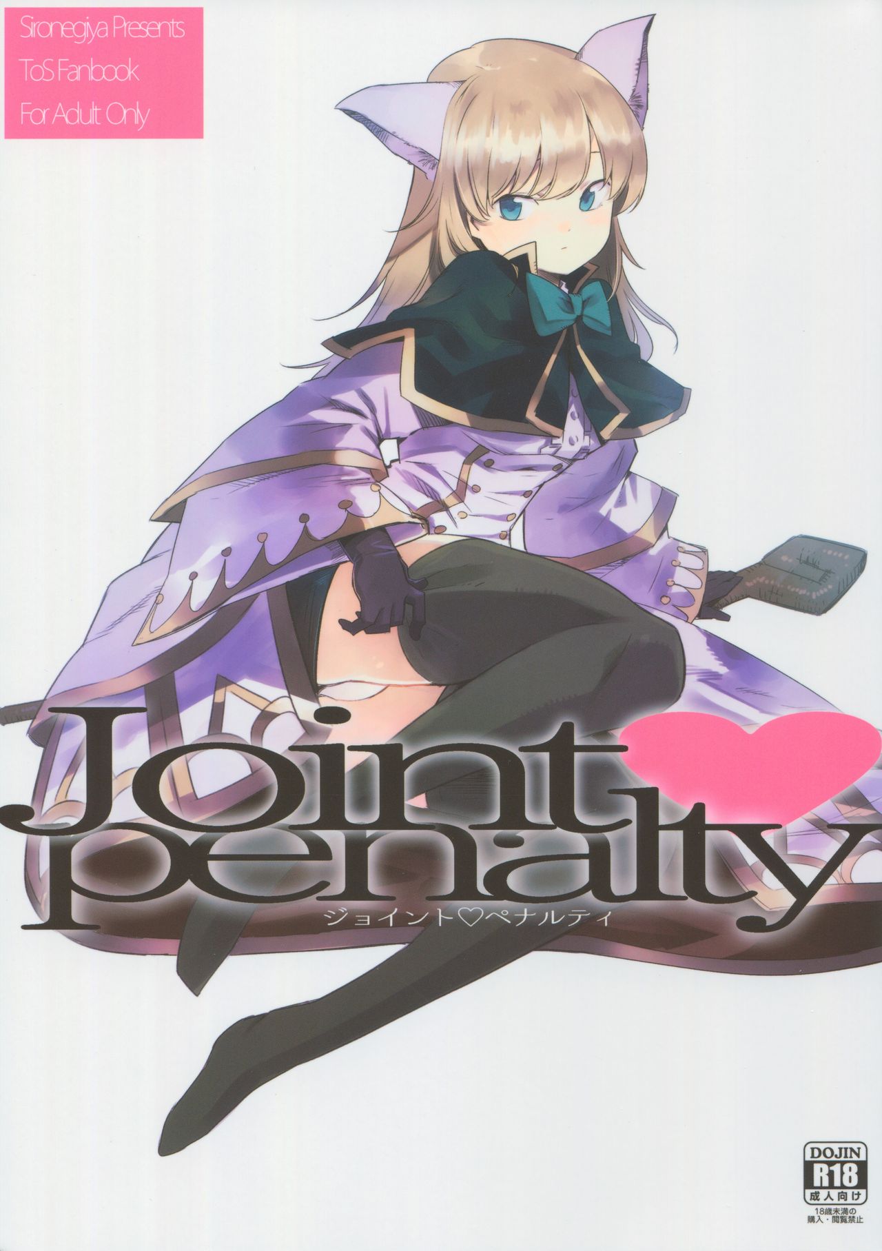 Joint penalty page 1 full