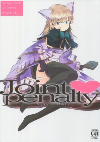 Joint penalty cover