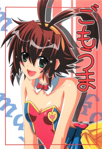 Gomouma cover