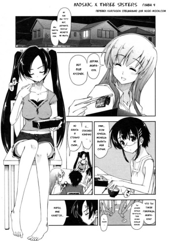 Mosaic x Sanshimai #4 cover