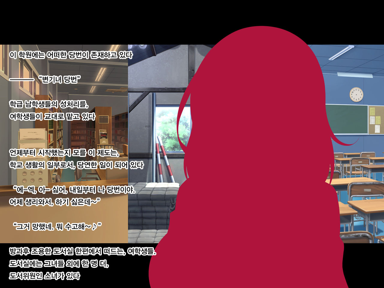 学園公認！便女当番 ～爆乳美少女が当番制で性処理してくれちゃう～ page 2 full