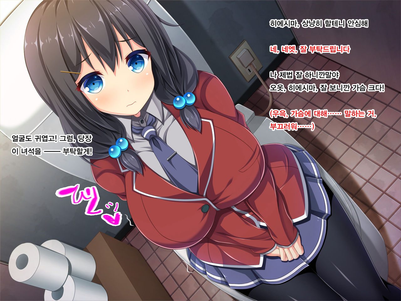 学園公認！便女当番 ～爆乳美少女が当番制で性処理してくれちゃう～ page 5 full