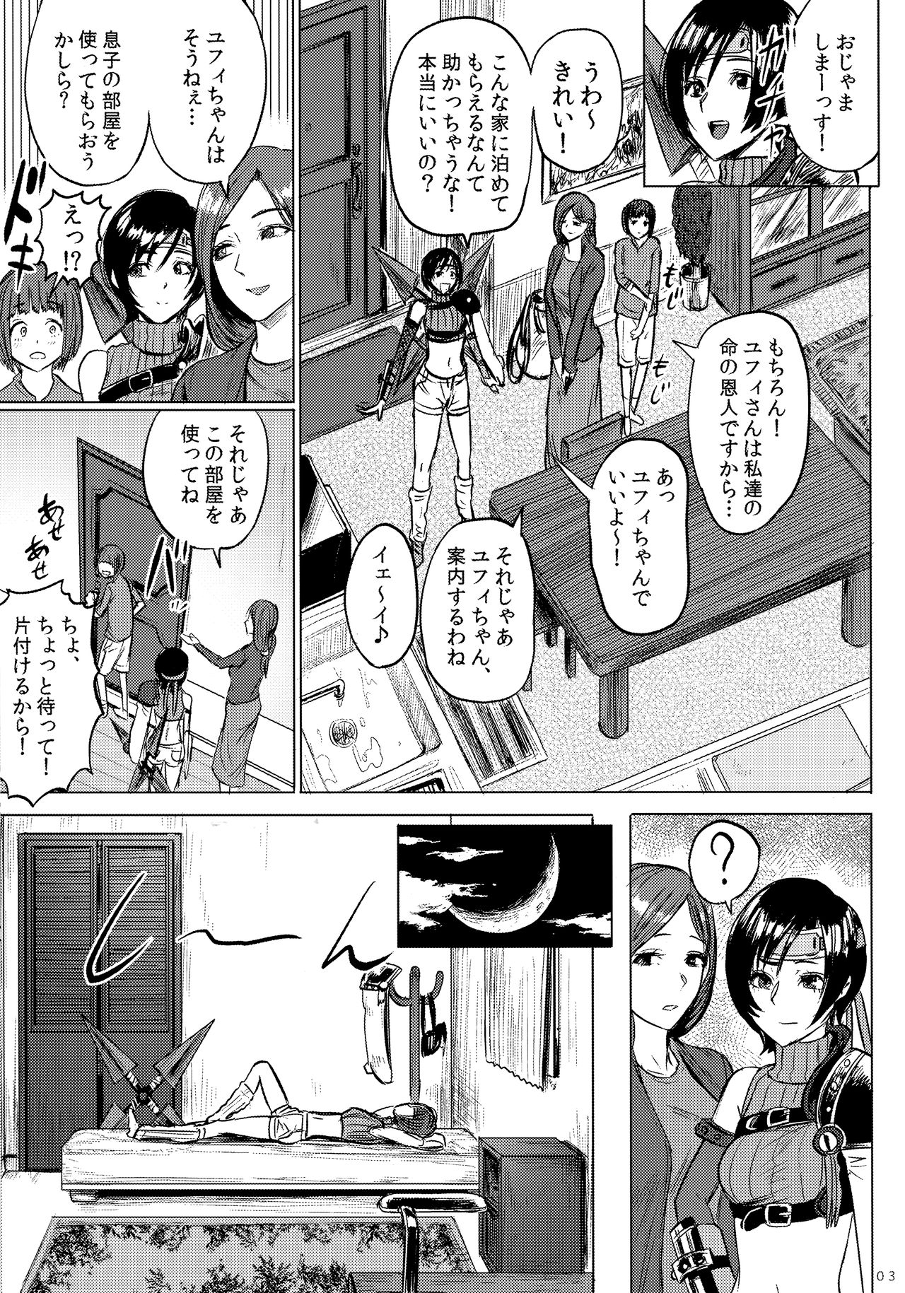 Shinobi no Musume wa Ijiritai Zakari 2 page 4 full