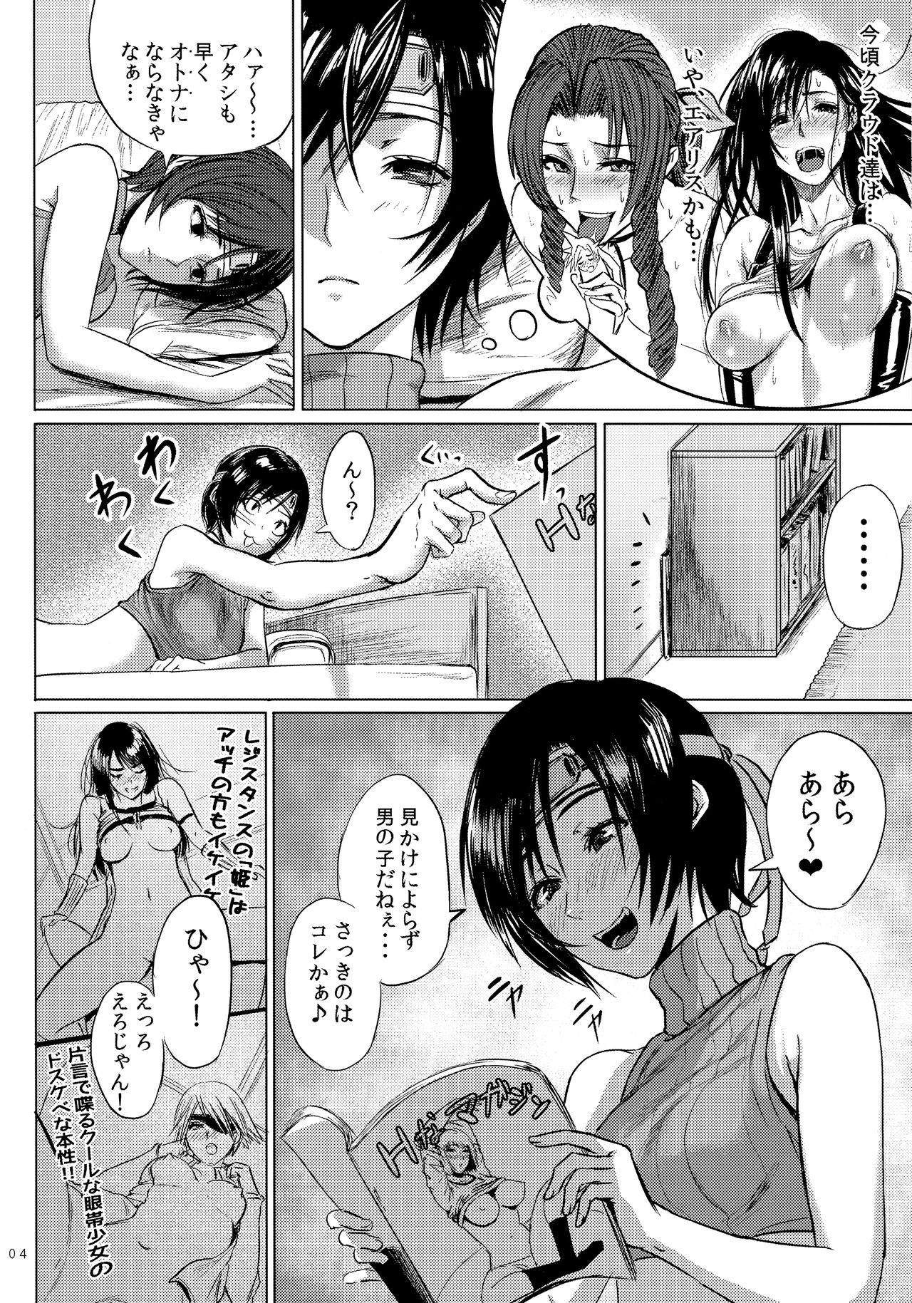 Shinobi no Musume wa Ijiritai Zakari 2 page 5 full