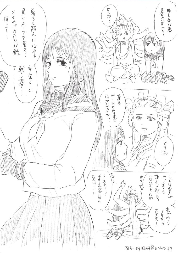 千手さんと彼女3 page 2 full