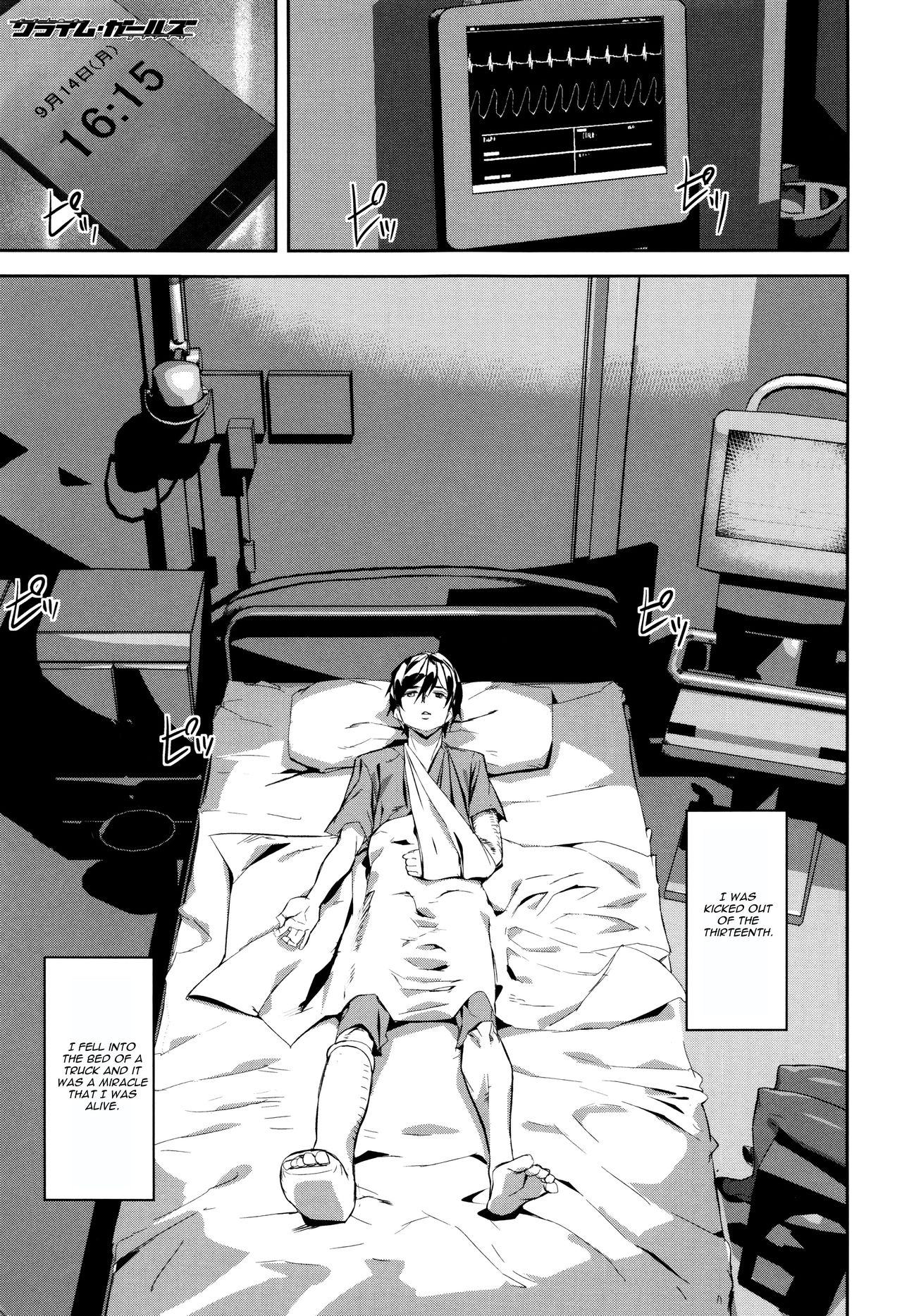 Crime Girls Ch. 5 page 1 full