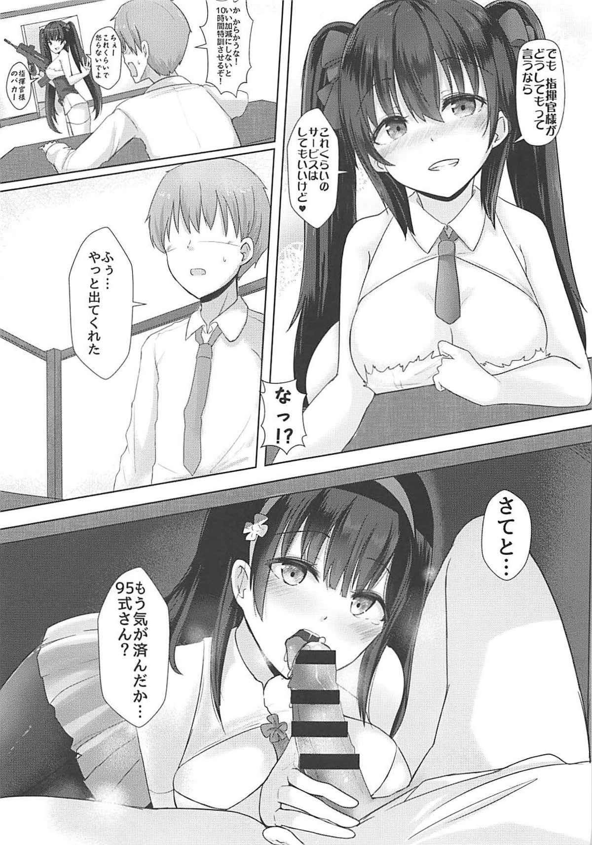 Ato 95-kai demo Ikemasu!! page 4 full