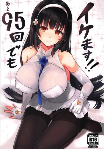 Ato 95-kai demo Ikemasu!! cover