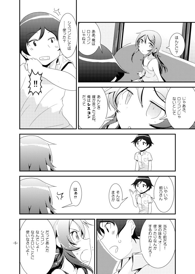 Kirino Route page 4 full