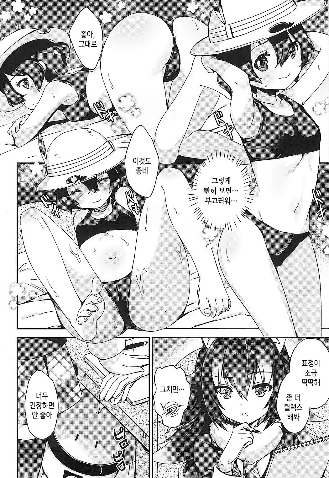 Ookami Sensei ni Sasowaretara Boku ga Yaseikaihou Shita Ano Yoru no Koto |  늑대 선생님에게 유혹받은 내가 야생해방했던 그 밤의 사건 page 5 full