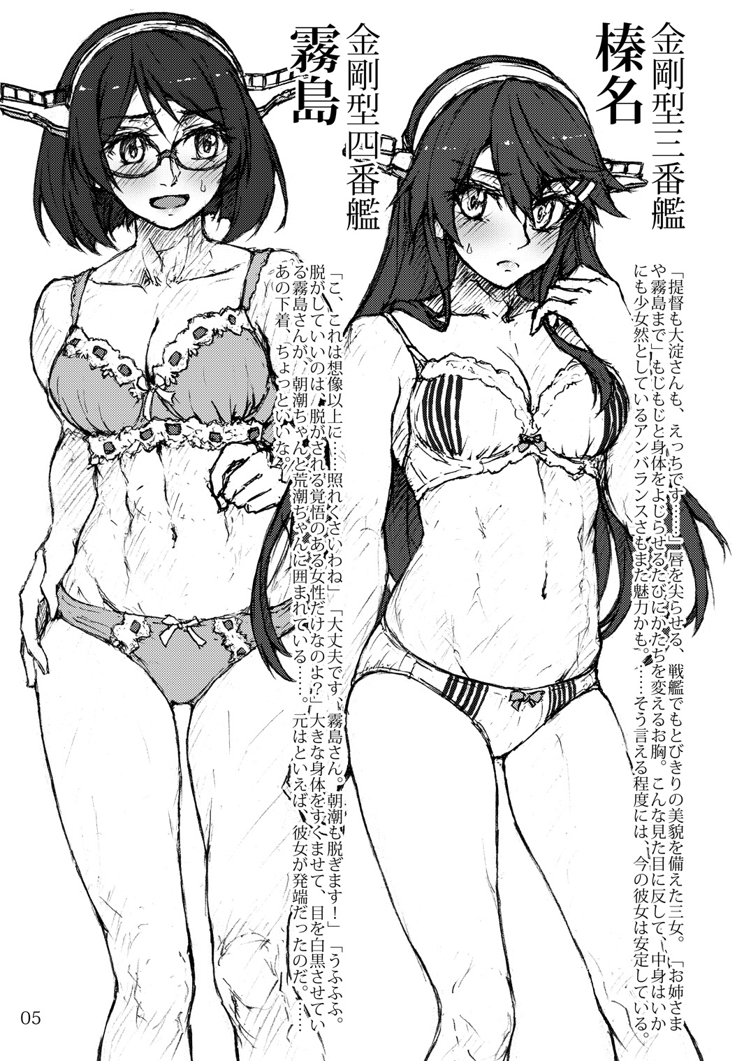 Oshikkollection Senkan Hen Jou page 5 full
