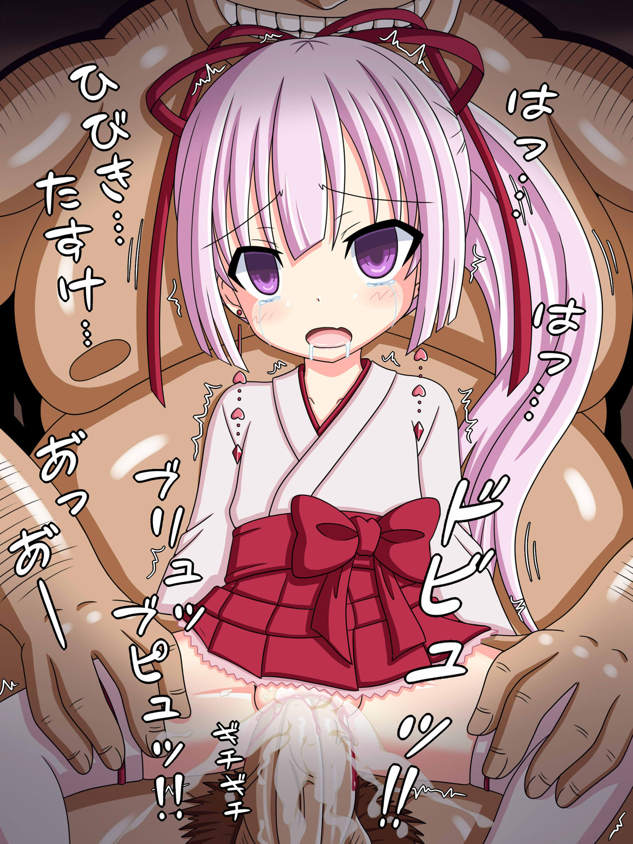 『受け継がれてきた使命』尾城小梅 page 2 full