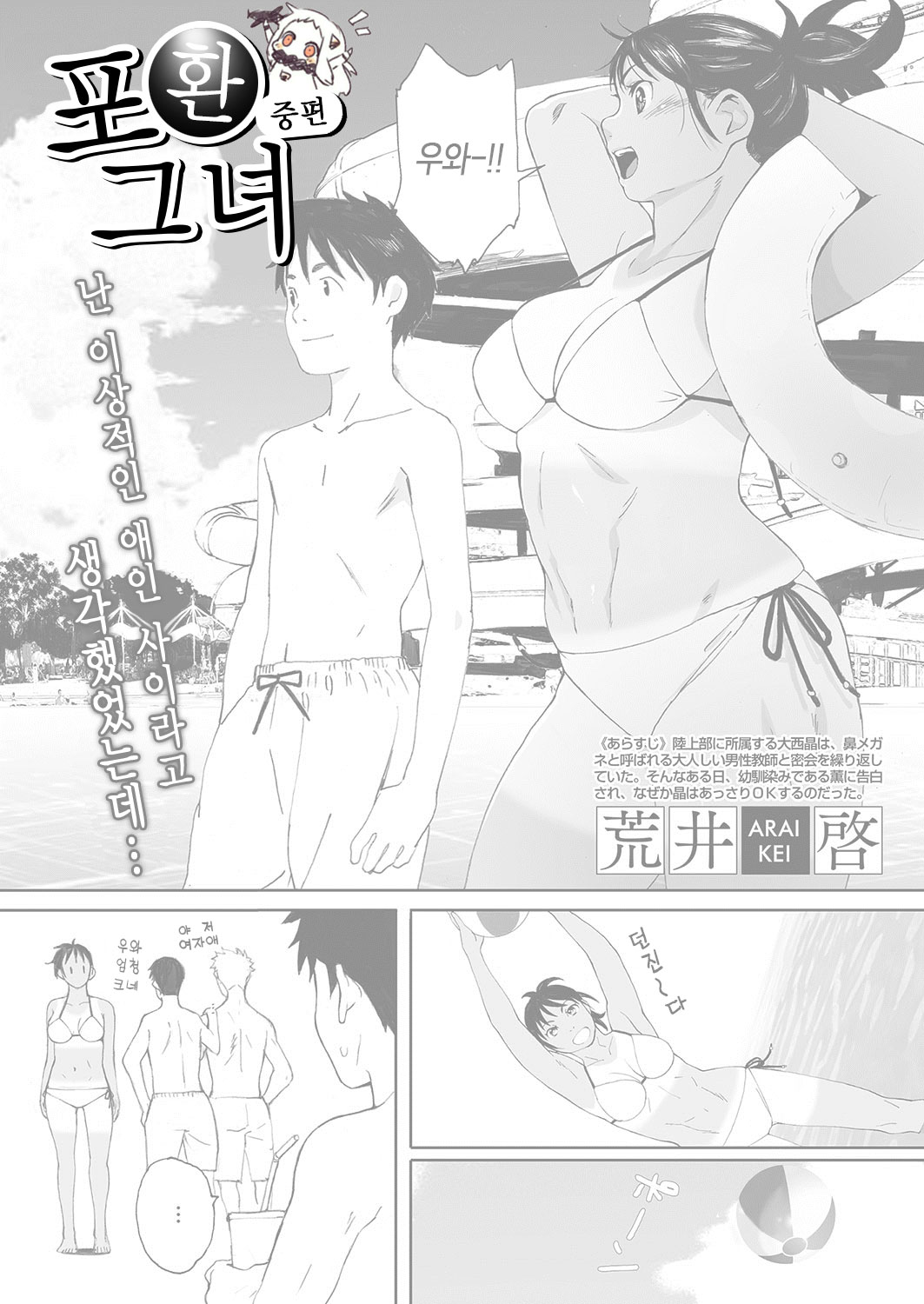 Hougan Kanojo Chuuhen | 포환 그녀 중편 page 1 full