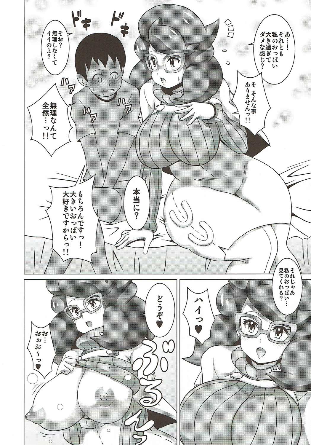 Wicke-san no Hon page 5 full
