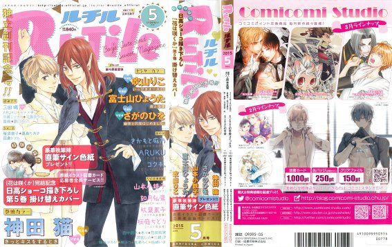 RuTiLe Vol.65 2015-05 page 1 full