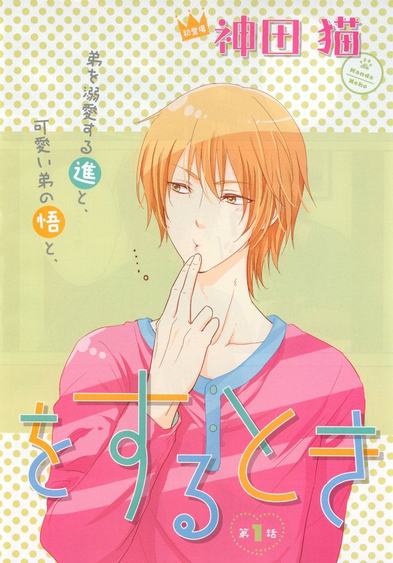 RuTiLe Vol.65 2015-05 page 6 full