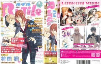 RuTiLe Vol.65 2015-05 cover