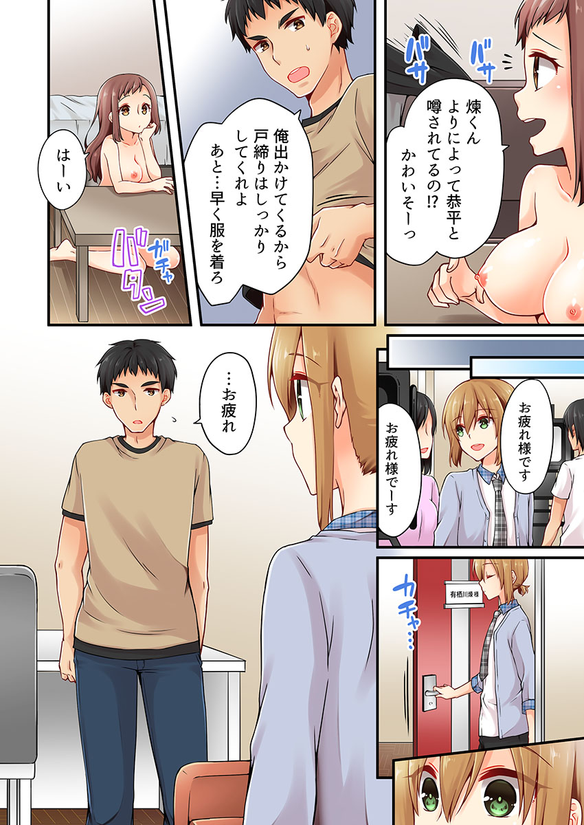 Arisugawa Ren tte Honto wa Onna nanda yo ne. 14 page 6 full
