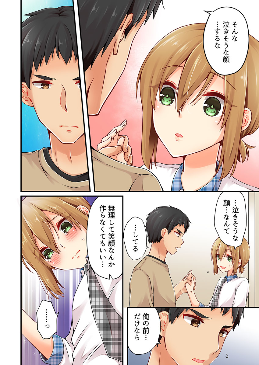 Arisugawa Ren tte Honto wa Onna nanda yo ne. 14 page 8 full