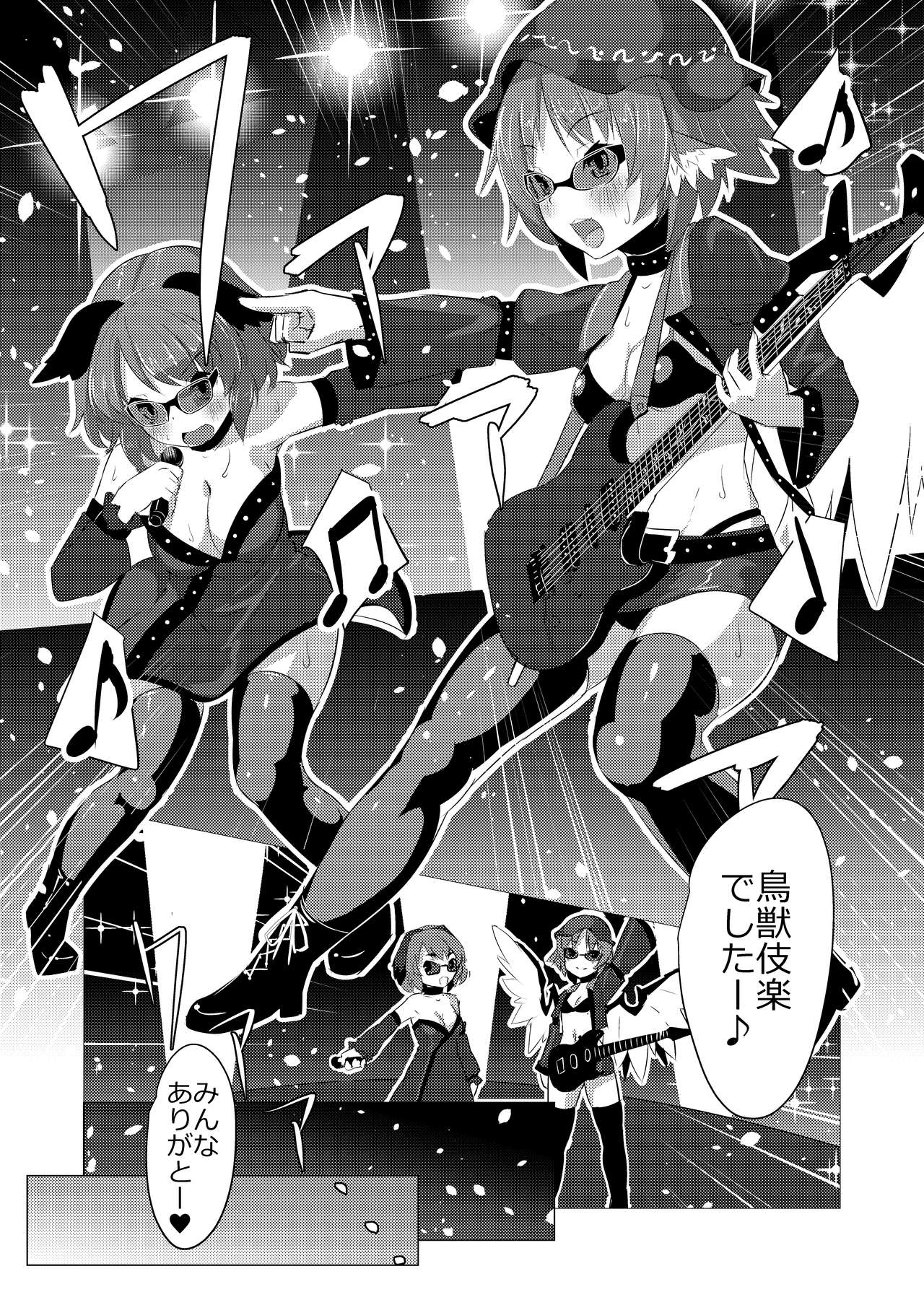 Lore Live!! page 2 full