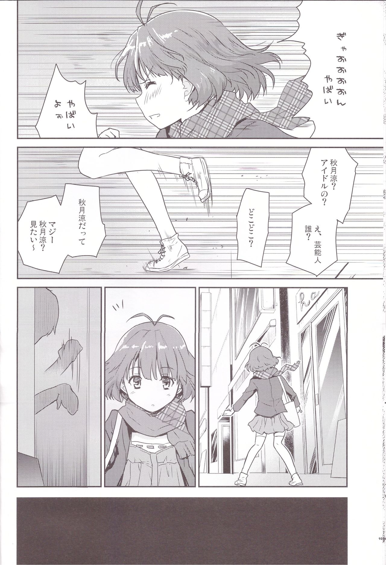 Himitsu no Sanshouuo page 10 full