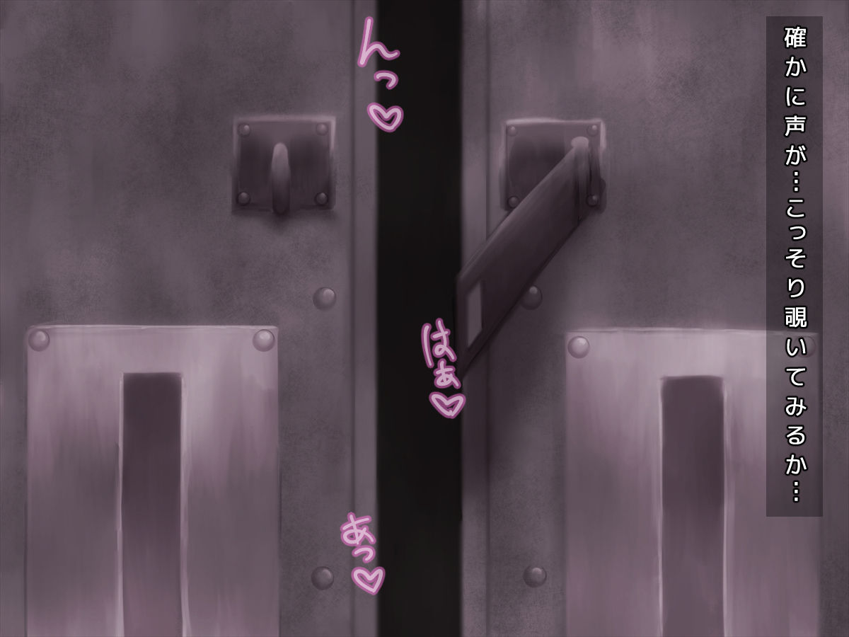 Rikujo shojo Misaki page 6 full