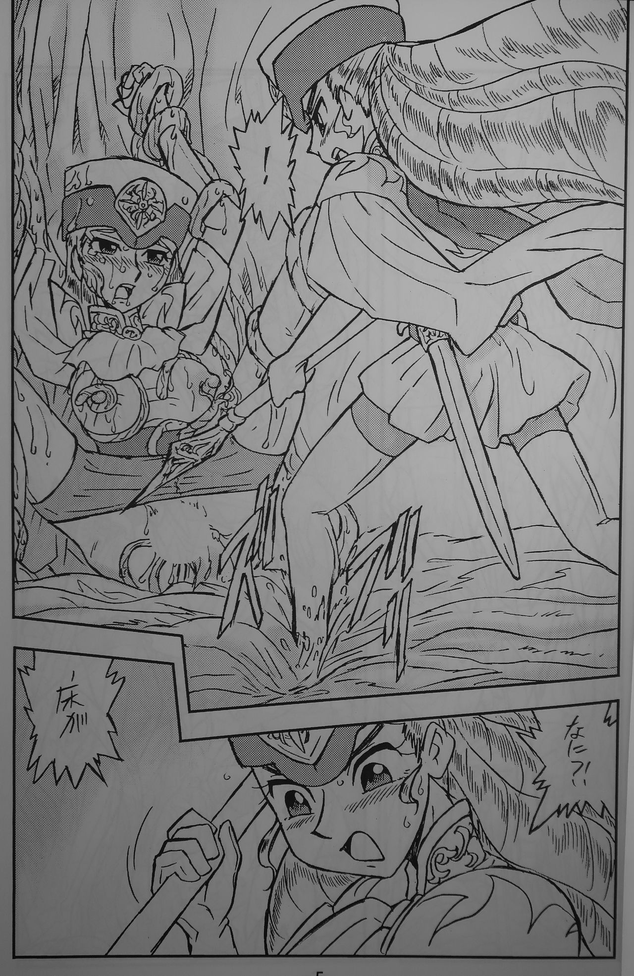 LILISTIA CHRONICLE EX : Vol.3 page 4 full