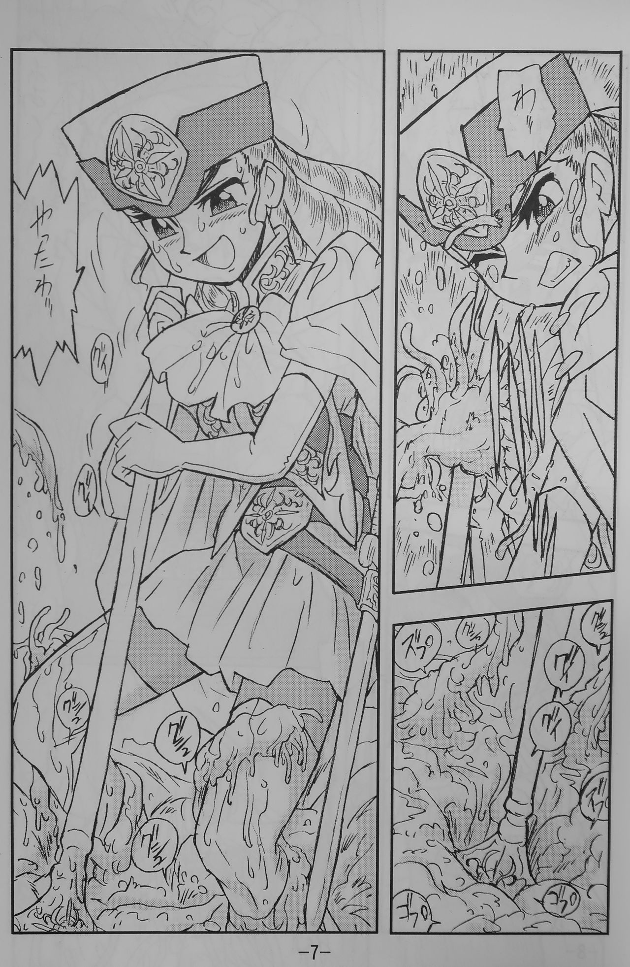 LILISTIA CHRONICLE EX : Vol.3 page 6 full