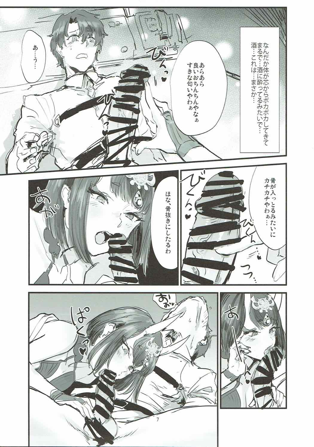 Le Vin de l'assassin page 6 full