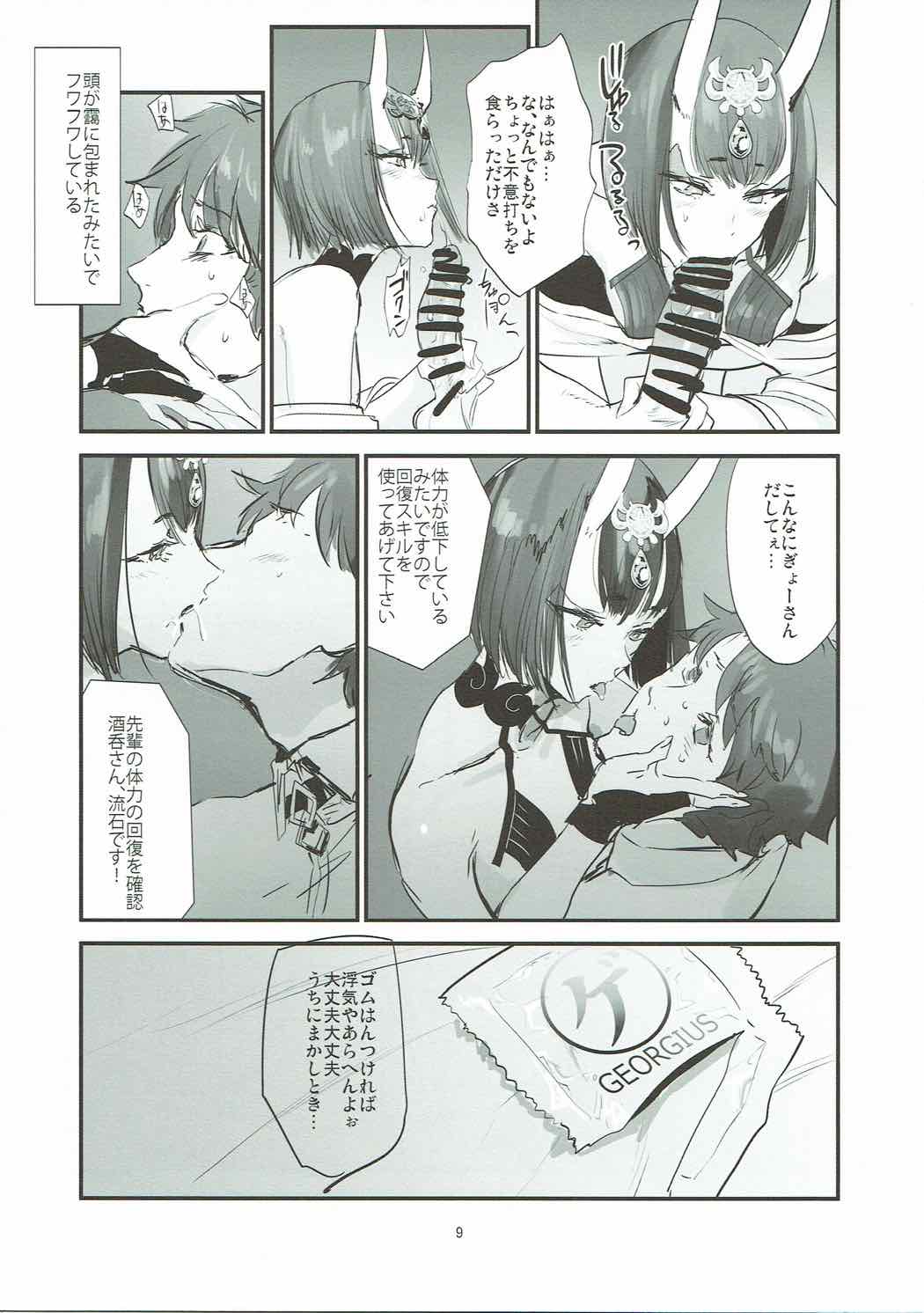 Le Vin de l'assassin page 8 full