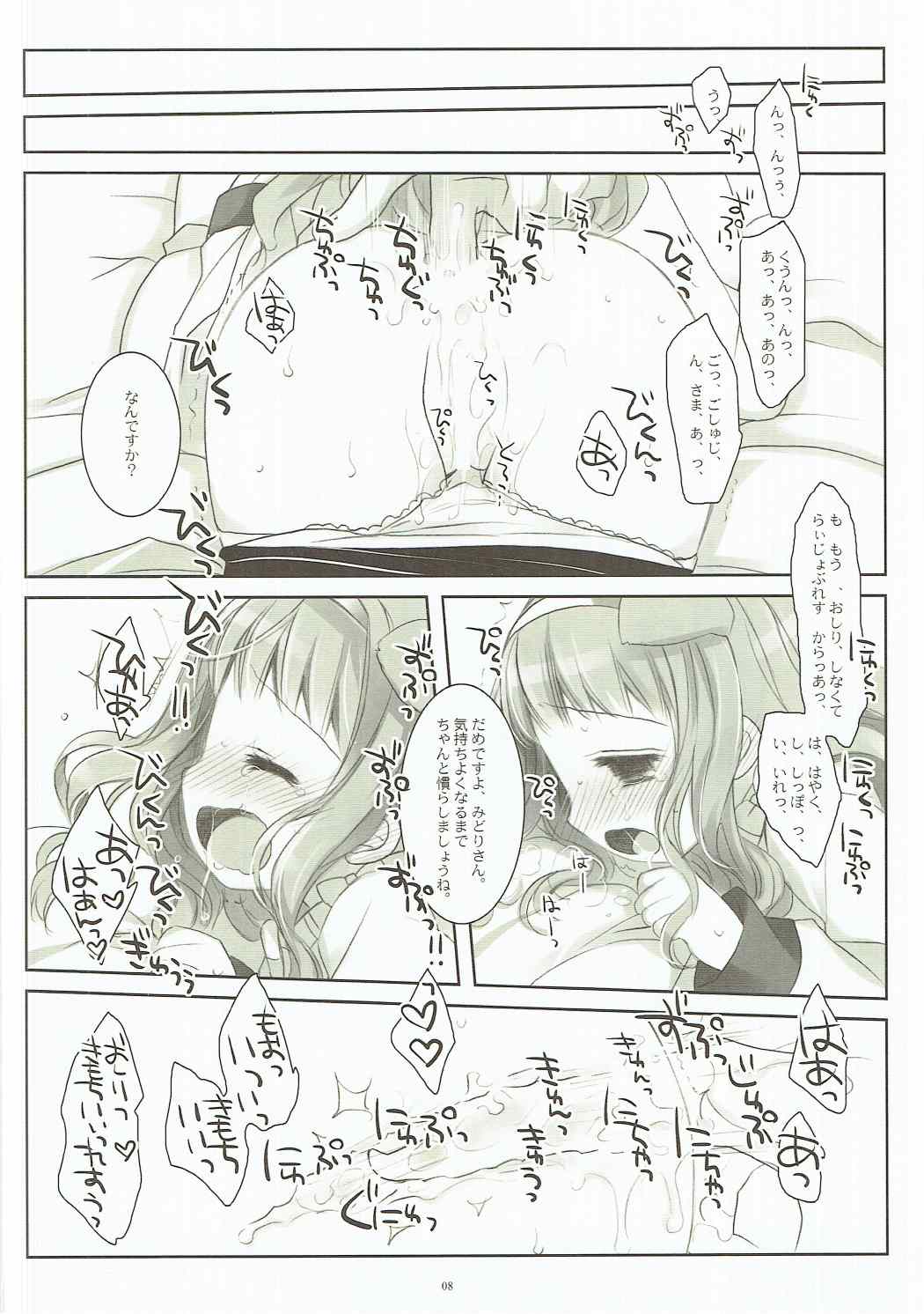 Inu no Engi no Renshuu tte Damasarete Choukyou Sareru JS Ojou-sama Kawaisou page 7 full