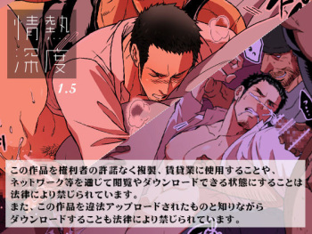 Jounetsu Shindo 1.5 cover