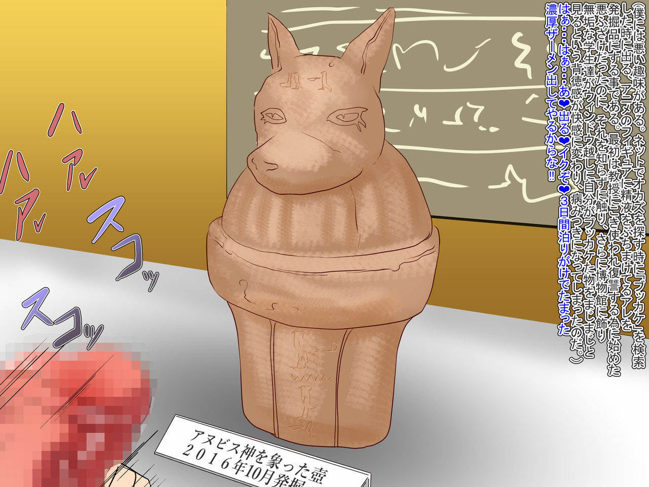 anubisXanubis page 3 full