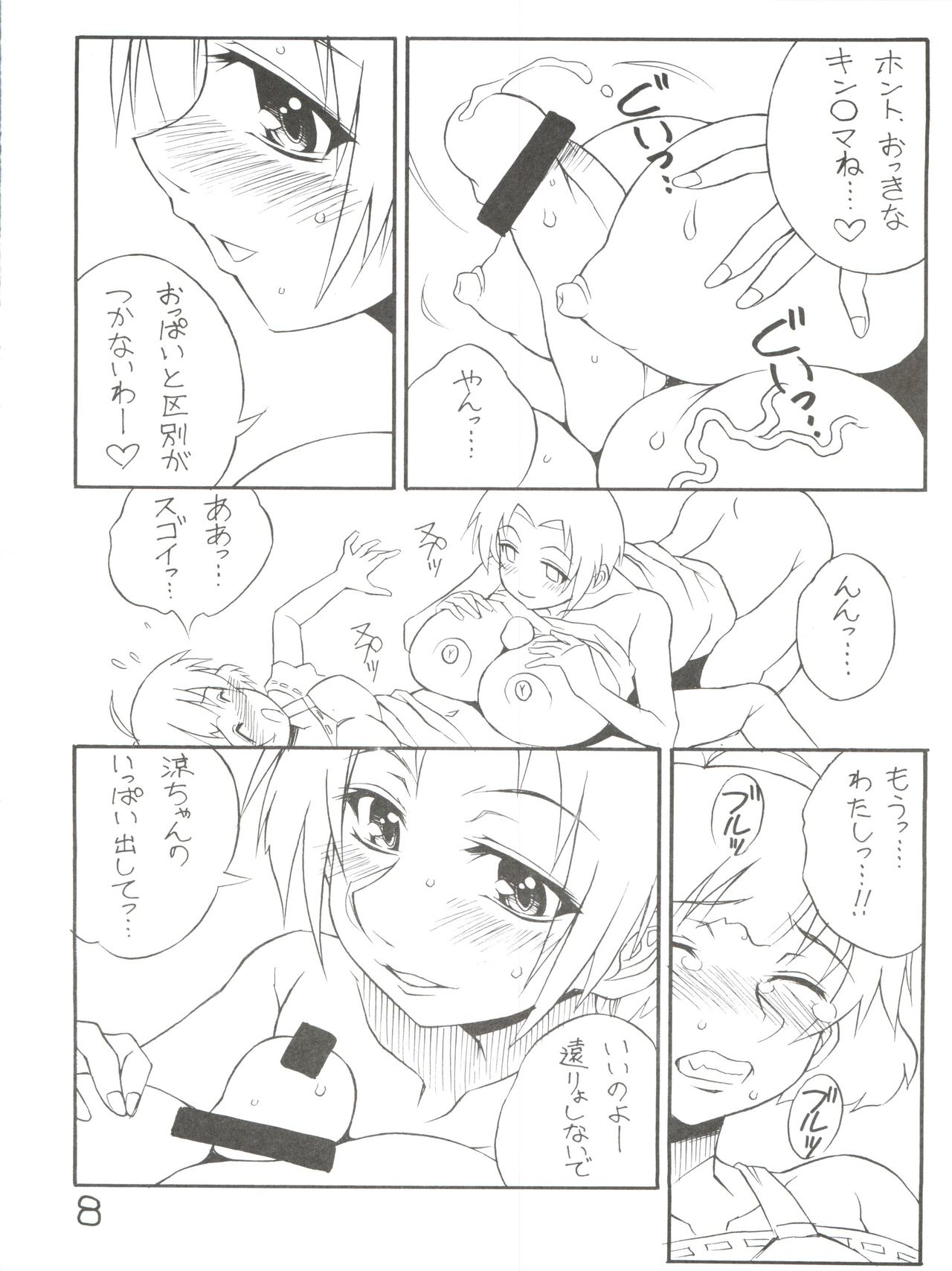 Sora ni Taiyou ga Aru Kagiri page 7 full