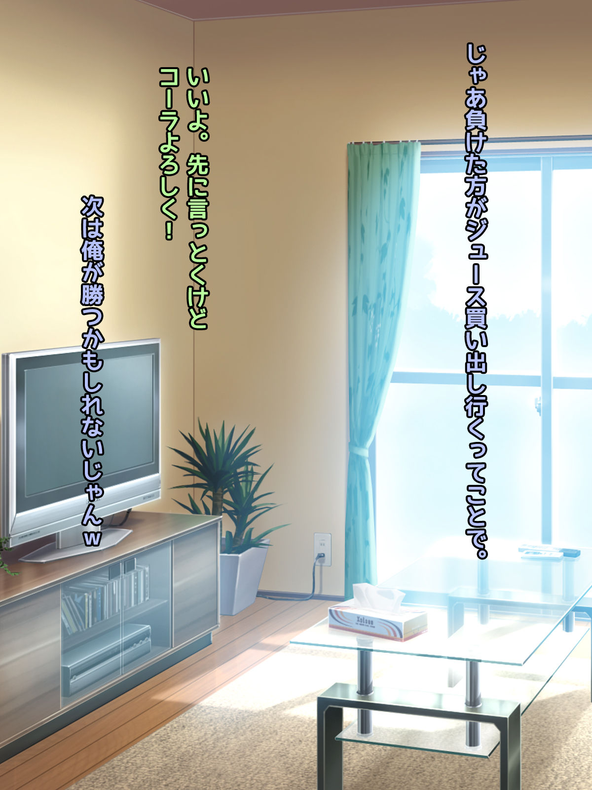 Tomodachi no Ie ni Asobi ni Ittara Mucchiri Anzangata de Bakunyuu K-Cup no Eroi Metsuki no Onee-chan ni Yuuwaku Sareta Ohanashi page 2 full