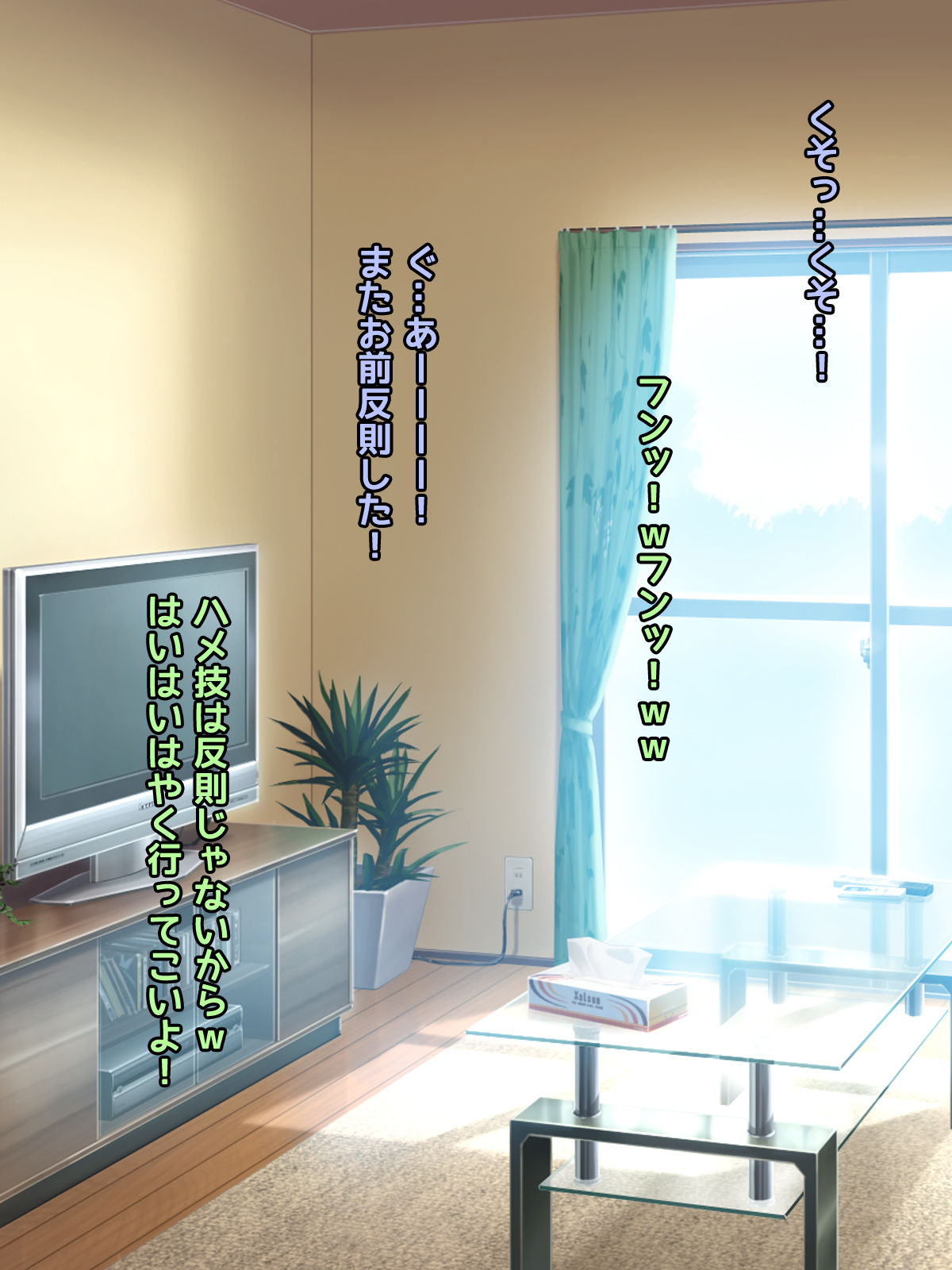 Tomodachi no Ie ni Asobi ni Ittara Mucchiri Anzangata de Bakunyuu K-Cup no Eroi Metsuki no Onee-chan ni Yuuwaku Sareta Ohanashi page 4 full