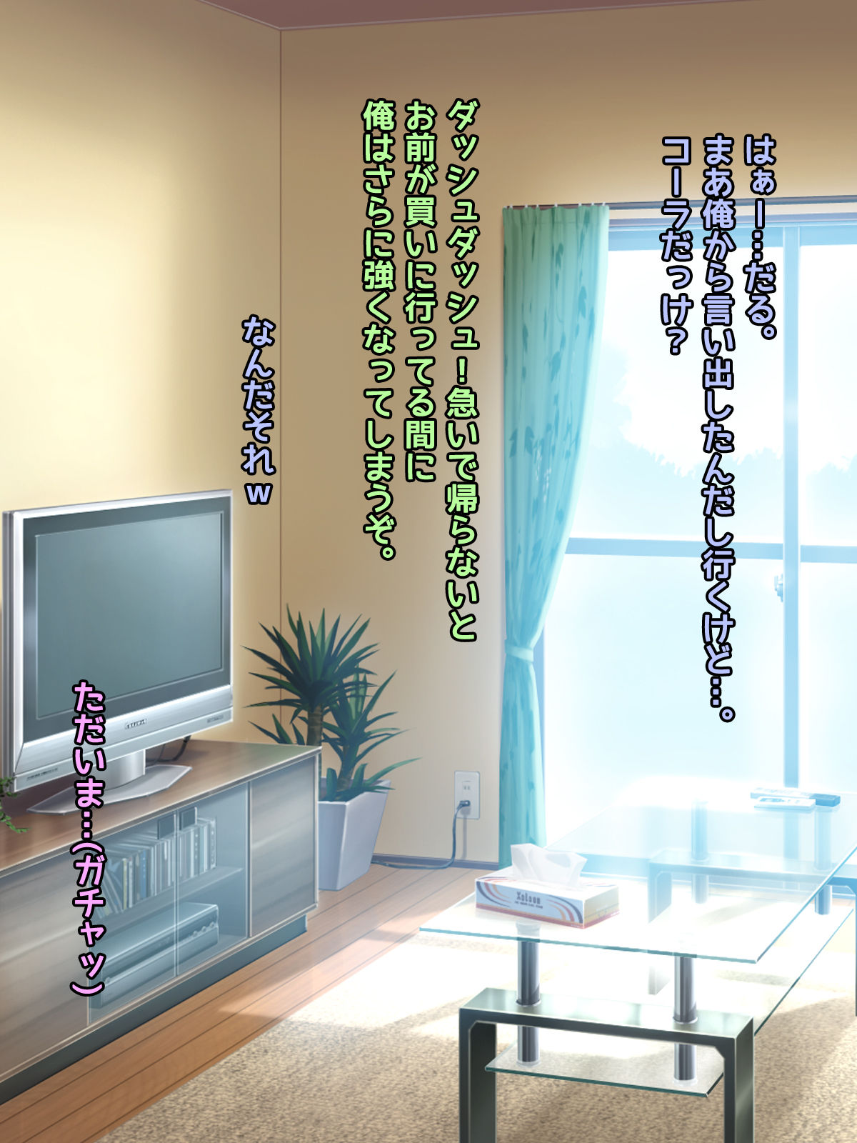 Tomodachi no Ie ni Asobi ni Ittara Mucchiri Anzangata de Bakunyuu K-Cup no Eroi Metsuki no Onee-chan ni Yuuwaku Sareta Ohanashi page 6 full