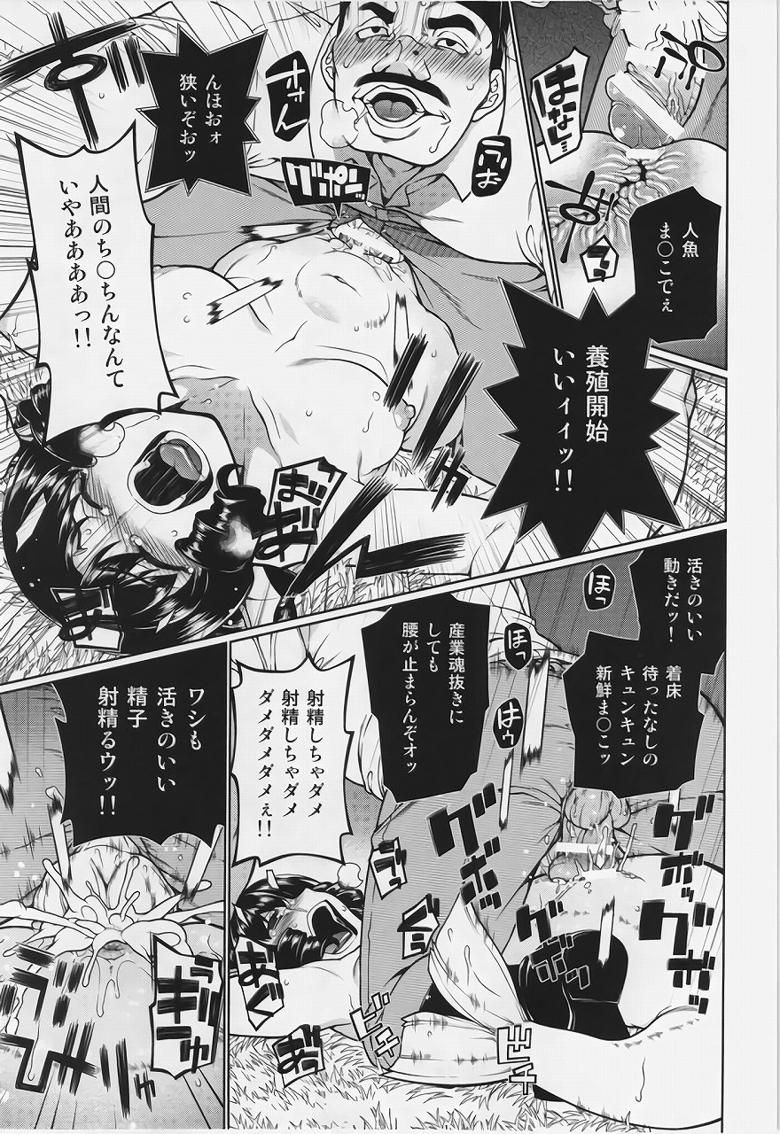 Touhou Kishinjou 2 page 10 full