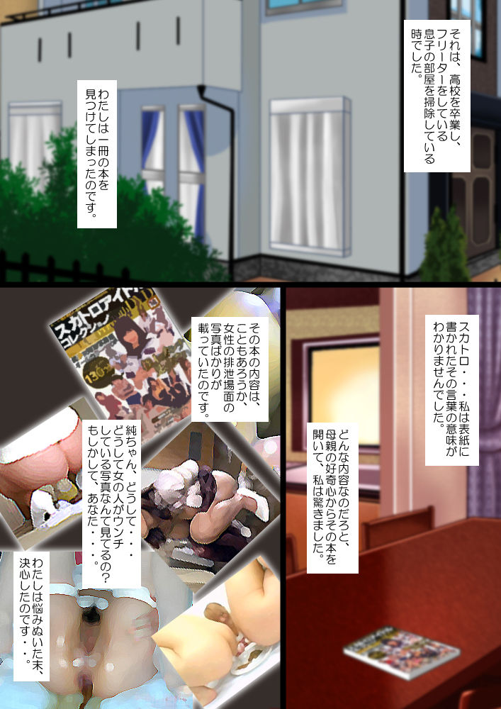 Chikoubo Scatolo Soukan page 2 full